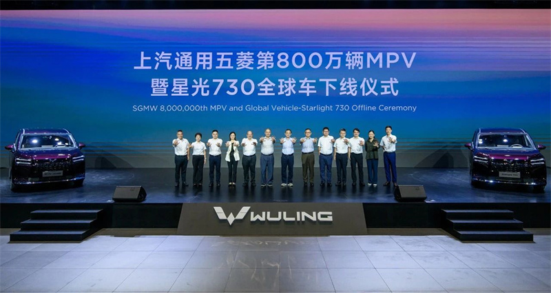 Ua kāpaeʻiaʻo Saic-GM-Wulling's 8 Millionth MPV i ka laina o ka lā, aʻo keʻano he 730 Gloth collight 730 Flolight Model.